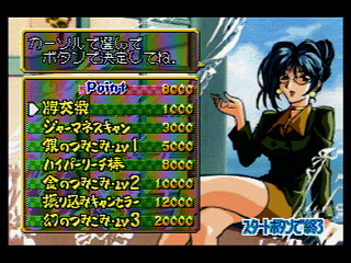 Sega Saturn Game - Lovely Pop 2 In 1 Jan Jan Koi Shimasho (Japan) [T-5801G] - ラブリーポップ２ｉｎ１　雀じゃん恋しましょ - Screenshot #29