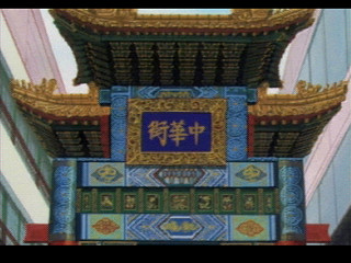Sega Saturn Game - Lovely Pop 2 In 1 Jan Jan Koi Shimasho (Japan) [T-5801G] - ラブリーポップ２ｉｎ１　雀じゃん恋しましょ - Screenshot #35