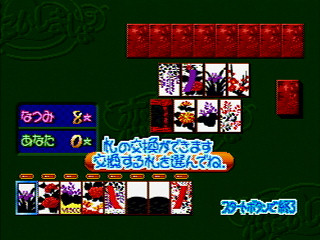 Sega Saturn Game - Lovely Pop 2 In 1 Jan Jan Koi Shimasho (Japan) [T-5801G] - ラブリーポップ２ｉｎ１　雀じゃん恋しましょ - Screenshot #36