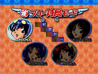 Sega Saturn Game - Lovely Pop 2 In 1 Jan Jan Koi Shimasho (Genteiban) (Japan) [T-5802G] - ラブリーポップ２ｉｎ１　雀じゃん恋しましょ　（限定版） - Screenshot #16
