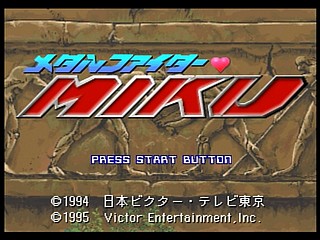 Sega Saturn Game - Metal Fighter Miku (Japan) [T-6002G] - メタルファイター　ＭＩＫＵ - Screenshot #12