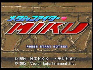 Sega Saturn Game - Metal Fighter Miku (Japan) [T-6002G] - メタルファイター　ＭＩＫＵ - Screenshot #12