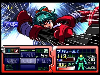 Sega Saturn Game - Metal Fighter Miku (Japan) [T-6002G] - メタルファイター　ＭＩＫＵ - Screenshot #34
