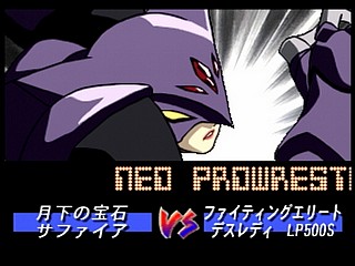 Sega Saturn Game - Metal Fighter Miku (Japan) [T-6002G] - メタルファイター　ＭＩＫＵ - Screenshot #40