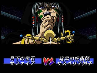 Sega Saturn Game - Metal Fighter Miku (Japan) [T-6002G] - メタルファイター　ＭＩＫＵ - Screenshot #44