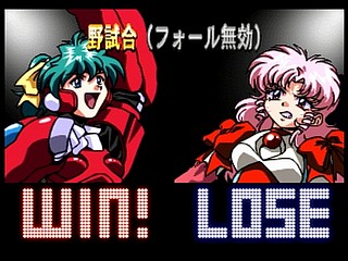 Sega Saturn Game - Metal Fighter Miku (Japan) [T-6002G] - メタルファイター　ＭＩＫＵ - Screenshot #50