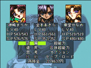 Sega Saturn Game - Marica ~Shinjitsu no Sekai~ (Japan) [T-6008G] - マリカ　～真実の世界～ - Screenshot #12