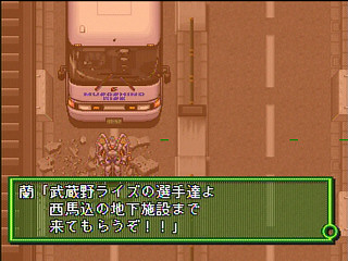 Sega Saturn Game - Marica ~Shinjitsu no Sekai~ (Japan) [T-6008G] - マリカ　～真実の世界～ - Screenshot #17