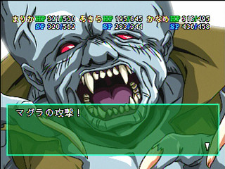 Sega Saturn Game - Marica ~Shinjitsu no Sekai~ (Japan) [T-6008G] - マリカ　～真実の世界～ - Screenshot #18