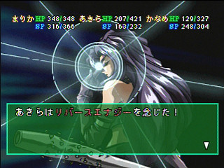 Sega Saturn Game - Marica ~Shinjitsu no Sekai~ (Japan) [T-6008G] - マリカ　～真実の世界～ - Screenshot #21