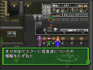 Sega Saturn Game - Marica ~Shinjitsu no Sekai~ (Japan) [T-6008G] - マリカ　～真実の世界～ - Screenshot #22