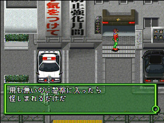 Sega Saturn Game - Marica ~Shinjitsu no Sekai~ (Japan) [T-6008G] - マリカ　～真実の世界～ - Screenshot #3