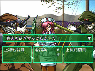 Sega Saturn Game - Marica ~Shinjitsu no Sekai~ (Japan) [T-6008G] - マリカ　～真実の世界～ - Screenshot #38