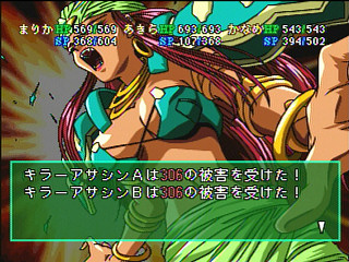 Sega Saturn Game - Marica ~Shinjitsu no Sekai~ (Japan) [T-6008G] - マリカ　～真実の世界～ - Screenshot #43