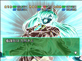Sega Saturn Game - Marica ~Shinjitsu no Sekai~ (Japan) [T-6008G] - マリカ　～真実の世界～ - Screenshot #48