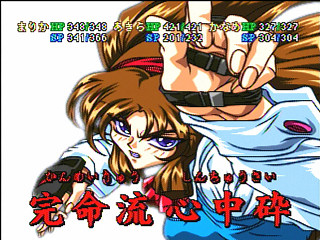 Sega Saturn Game - Marica ~Shinjitsu no Sekai~ (Japan) [T-6008G] - マリカ　～真実の世界～ - Screenshot #9
