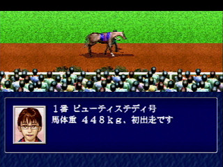 Sega Saturn Game - Yuushun Classic Road (Japan) [T-6009G] - 優駿クラシックロード - Screenshot #16