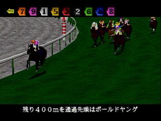 Sega Saturn Game - Yuushun Classic Road (Japan) [T-6009G] - 優駿クラシックロード - Screenshot #21
