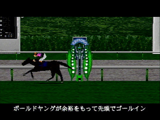 Sega Saturn Game - Yuushun Classic Road (Japan) [T-6009G] - 優駿クラシックロード - Screenshot #22