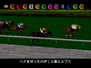 Sega Saturn Game - Yuushun Classic Road (Japan) [T-6009G] - 優駿クラシックロード - Screenshot #3