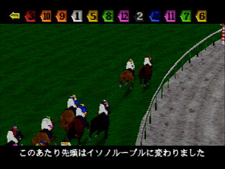Sega Saturn Game - Yuushun Classic Road (Japan) [T-6009G] - 優駿クラシックロード - Screenshot #4