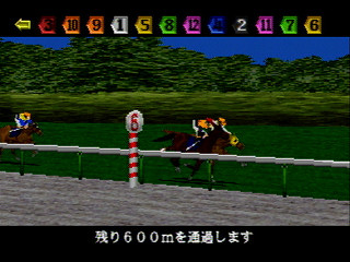 Sega Saturn Game - Yuushun Classic Road (Japan) [T-6009G] - 優駿クラシックロード - Screenshot #5
