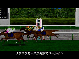 Sega Saturn Game - Yuushun Classic Road (Japan) [T-6009G] - 優駿クラシックロード - Screenshot #6
