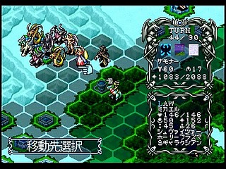 Sega Saturn Game - Master of Monsters ~Neo Generations~ (Japan) [T-6301G] - マスター・オブ・モンスターズ　〜ネオ　ジェネレーションズ〜 - Screenshot #63