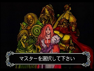 Sega Saturn Game - Master of Monsters ~Neo Generations~ (Japan) [T-6301G] - マスター・オブ・モンスターズ　〜ネオ　ジェネレーションズ〜 - Screenshot #7