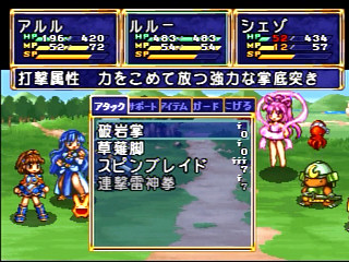 Sega Saturn Game - Madou Monogatari (Japan) [T-6607G] - 魔導物語 - Screenshot #23