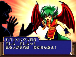 Sega Saturn Game - Madou Monogatari (Japan) [T-6607G] - 魔導物語 - Screenshot #25