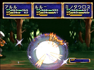 Sega Saturn Game - Madou Monogatari (Japan) [T-6607G] - 魔導物語 - Screenshot #29
