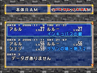 Sega Saturn Game - Madou Monogatari (Japan) [T-6607G] - 魔導物語 - Screenshot #5