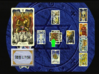 Sega Saturn Game - Sento Monogatari Sono I (Japan) [T-6801G] - 「占都物語」そのⅠ - Screenshot #15