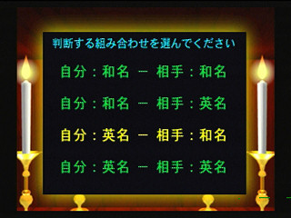 Sega Saturn Game - Sento Monogatari Sono I (Japan) [T-6801G] - 「占都物語」そのⅠ - Screenshot #6