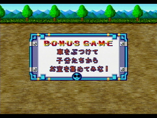 Sega Saturn Game - 2do Aru Koto ha Sando R (Japan) [T-6802G] - ２度あることはサンドアール - Screenshot #36