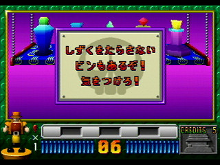 Sega Saturn Game - 2do Aru Koto ha Sando R (Japan) [T-6802G] - ２度あることはサンドアール - Screenshot #40