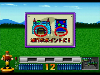 Sega Saturn Game - 2do Aru Koto ha Sando R (Japan) [T-6802G] - ２度あることはサンドアール - Screenshot #49