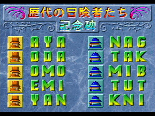 Sega Saturn Game - 2do Aru Koto ha Sando R (Japan) [T-6802G] - ２度あることはサンドアール - Screenshot #5