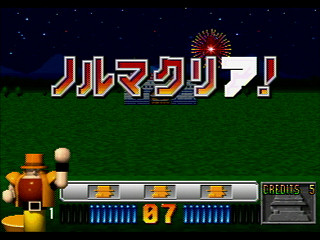 Sega Saturn Game - 2do Aru Koto ha Sando R (Japan) [T-6802G] - ２度あることはサンドアール - Screenshot #51