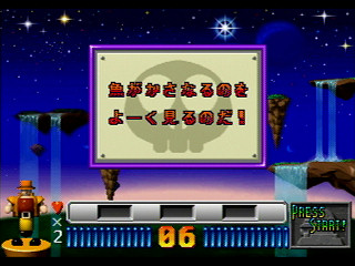 Sega Saturn Game - 2do Aru Koto ha Sando R (Japan) [T-6802G] - ２度あることはサンドアール - Screenshot #54