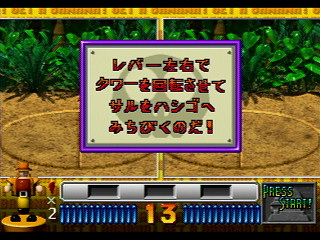 Sega Saturn Game - 2do Aru Koto ha Sando R (Satakore) (Japan) [T-6804G] - ２度あることはサンドアール　（サタコレ） - Screenshot #20