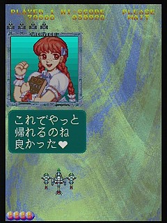 Sega Saturn Game - Gekirindan ~Time Travel Shooting~ (Japan) [T-7008G] - 逆鱗弾　タイムトラベルシューティング - Screenshot #43
