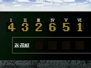 Sega Saturn Game - Virtual Kyoutei (Japan) [T-7101G] - バーチャル競艇 - Screenshot #13