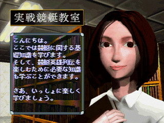 Sega Saturn Game - Virtual Kyoutei (Japan) [T-7101G] - バーチャル競艇 - Screenshot #17