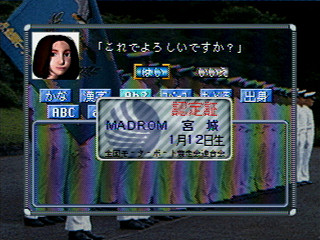 Sega Saturn Game - Virtual Kyoutei (Japan) [T-7101G] - バーチャル競艇 - Screenshot #28