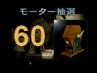 Sega Saturn Game - Virtual Kyoutei (Japan) [T-7101G] - バーチャル競艇 - Screenshot #30