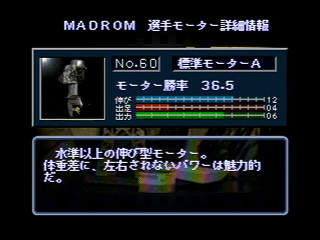 Sega Saturn Game - Virtual Kyoutei (Japan) [T-7101G] - バーチャル競艇 - Screenshot #31