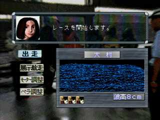 Sega Saturn Game - Virtual Kyoutei (Japan) [T-7101G] - バーチャル競艇 - Screenshot #32