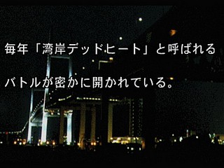 Sega Saturn Game - Wangan Dead Heat (Japan) [T-9102G] - 湾岸デッドヒート - Screenshot #2